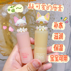 可爱儿童润唇膏婴幼儿宝宝孕妇小女孩专用滋润保湿补水防干裂无色