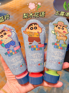 蜡笔小新护手霜秋冬保湿补水便携