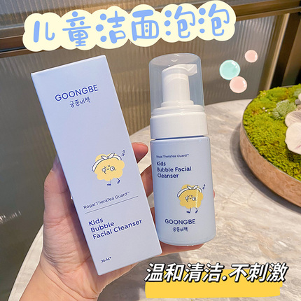 Korean Palace Secret Children's Cleansing Foam Facial Cleanser Is Gentle and Non-Irritating, Deep Cleansing, Suitable for Both Boys and Girls