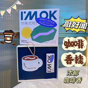美式 2025新款 咖啡车载香薰车内车上车载香片香膏固体香氛高级感