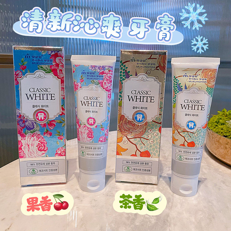 韩国进口牙膏芜琼花清新口气除口臭洁齿牙龈护理家用成人去黄亮白