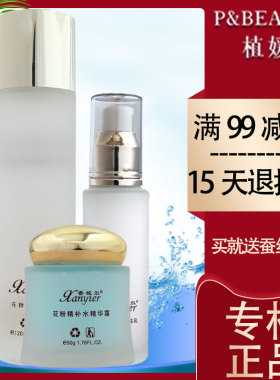 香妮尔花粉精补水洁面乳水活露水分精纯乳精华霜隔离面部套组合