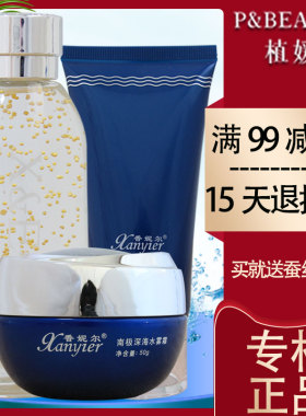 香妮尔南极深海洁肤乳鱼子水动能清纯乳乳水雾霜补水护肤套装