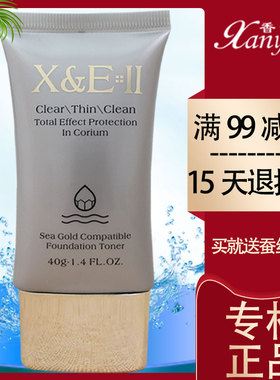清爽遮瑕香妮尔任何肌肤