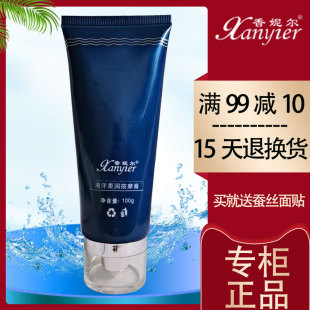 香妮尔南极深海柔润按摩膏120G紧致补水亮肤正品