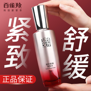 百雀羚灵芝水乳套装 秋冬 御时塑弹美肤水紧致抗皱舒缓肌肤补水保湿