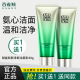 百雀羚赋能新颜氨基酸洁面乳洗卸合一洗面奶温和清洁官方正品