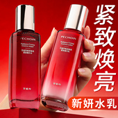 百雀羚紧致水乳新妍焕亮精华水淡化细纹干纹温和保湿 女 妈妈正品