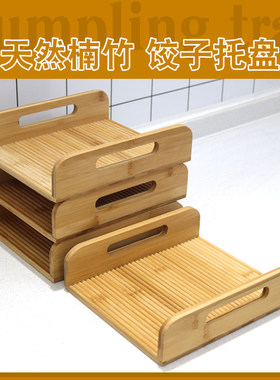 收纳盒冰箱速冻盒盖帘饺子帘