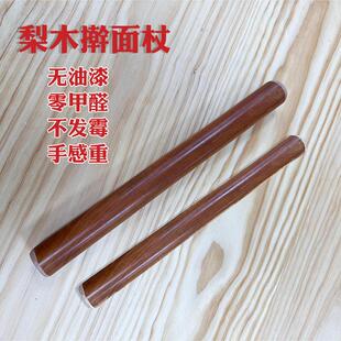 梨木实木擀面杖家用长大小号饺子皮神器食品级烘焙专用擀面棒棍
