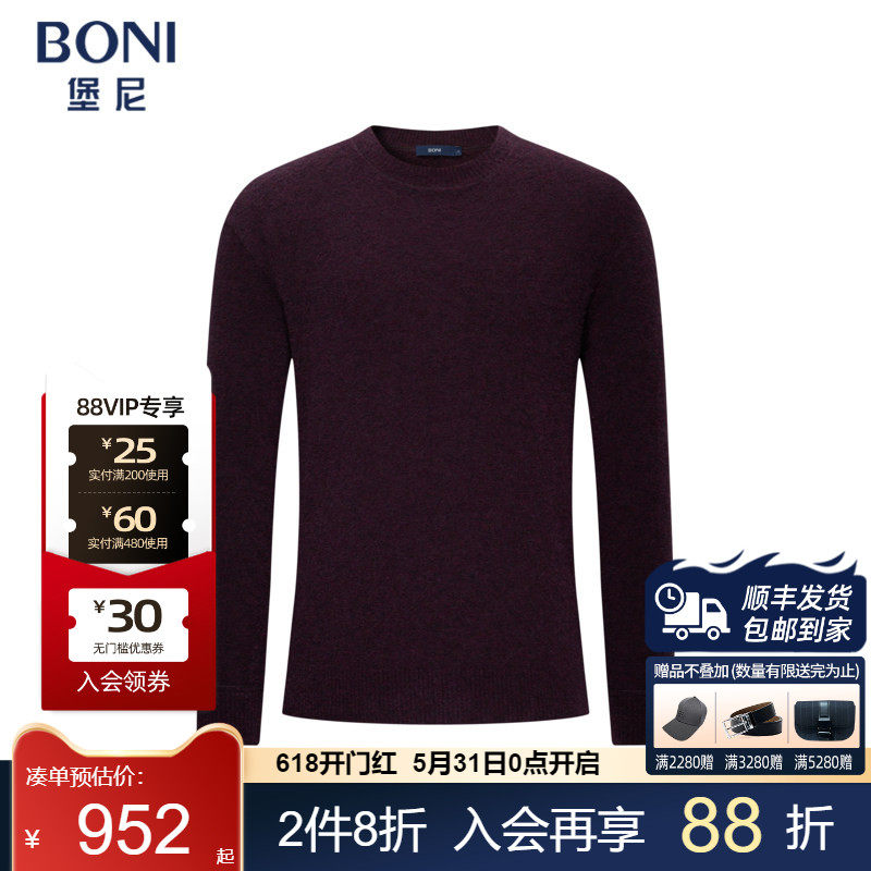 堡尼新品商务毛衣净色圆领套头羊毛混纺针织衫休闲内搭JS671213H