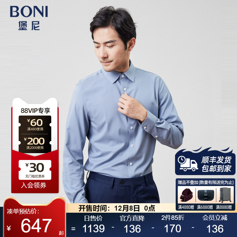 BONI/堡尼2023春夏新品商务修身衬衣丝混纺休闲长袖衬衫GP269272A