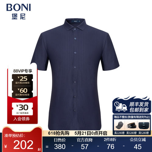 BONI/堡尼新品商务短袖衬衫