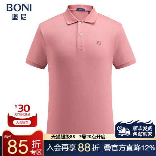 堡尼春夏新品商务翻领桑蚕丝混纺短袖T恤休闲净色Polo衫LR328B43B