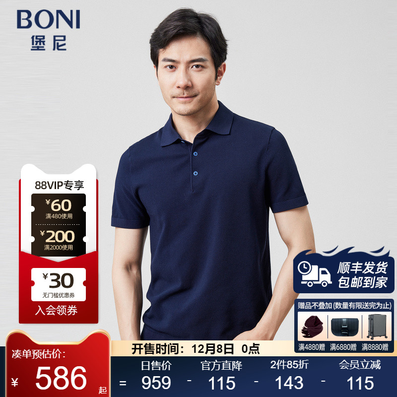 BONI/堡尼2023春夏新品商务翻领POLO衫棉混纺短袖T恤男LP267D22B