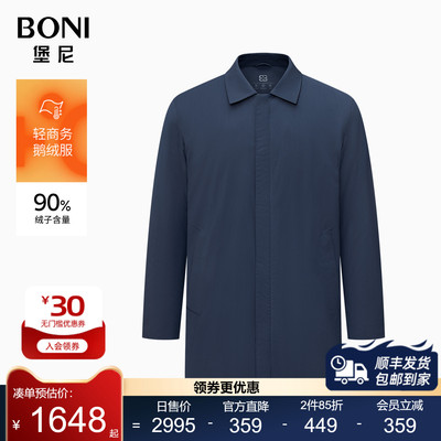 BONI/堡尼秋冬新品商务鹅绒羽绒服翻领保暖中长款外套男TEU69001B