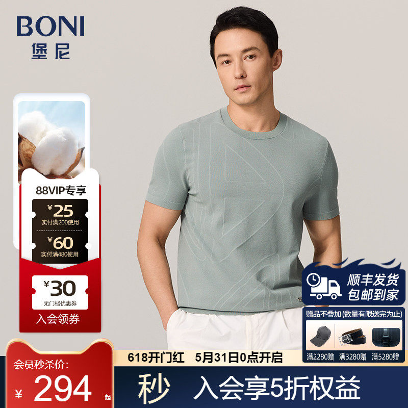 BONI/堡尼2023春夏新品商务修身体恤衫棉混纺短袖T恤男LP145D03B