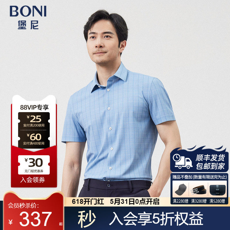 BONI/堡尼2023春夏新品商务修身格纹衬衣丝混纺短袖衬衫GP387A31B