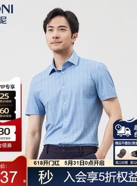 BONI/堡尼2023春夏新品商务修身格纹衬衣丝混纺短袖衬衫GP387A31B