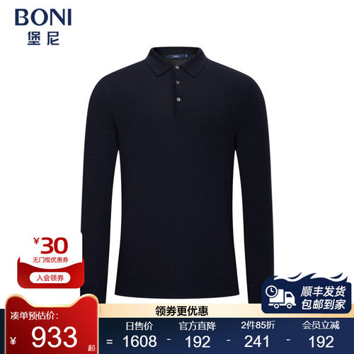 堡尼新品商务毛衣净色全羊毛衬衫领针织衫休闲修身内搭JS667072B