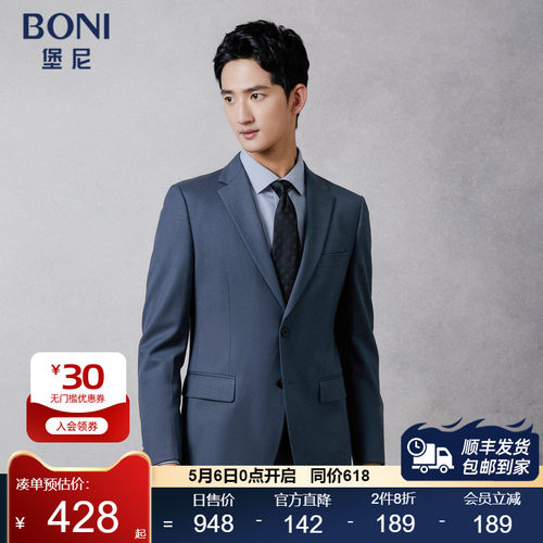 堡尼商务休闲修身西服套装