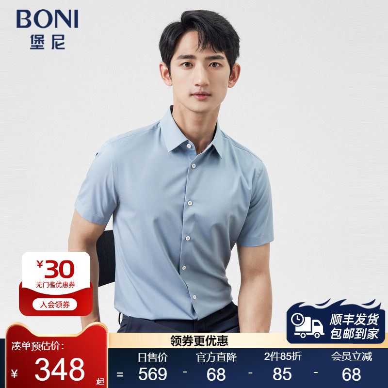 BONI/堡尼2023春夏新品商务修身衬衣休闲纤维短袖衬衫男GP387C51B