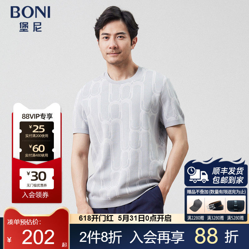 BONI/堡尼2023春夏新品商务圆领体恤衫棉混纺短袖T恤男LP284D41B