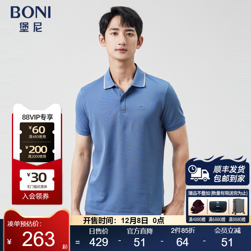 BONI/堡尼2023春夏新品商务翻领POLO衫丝棉休闲短袖T恤LP369C74B