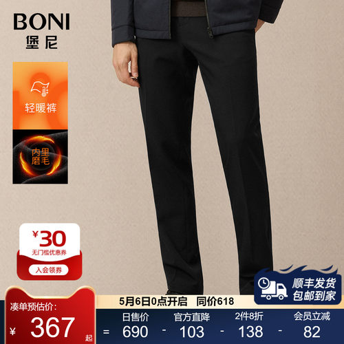 BONI/堡尼秋冬商务新品直筒净色混纺休闲裤修身裤装裤子VKU80491B