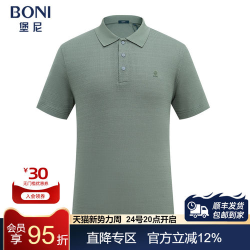 堡尼春夏新品商务翻领挑孔棉混纺短袖T恤休闲净色Polo衫LR245F42B