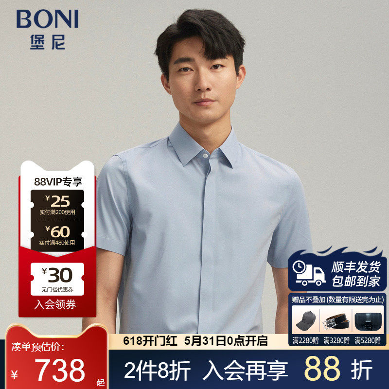 BONI/堡尼春夏商务正装休闲蓝色方领化纤混纺短袖衬衫GR369C51B