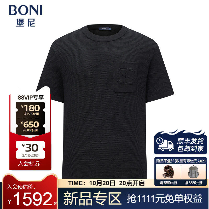 堡尼新品轻商务圆领体恤羊毛针织短袖T恤净色休闲套头衫LU680G51C