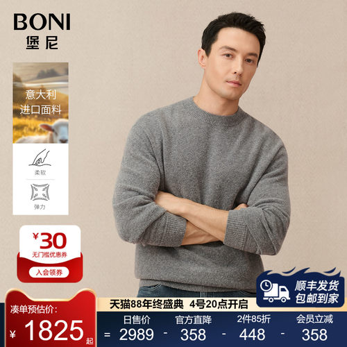 堡尼新品商务毛衣净色圆领套头羊毛混纺针织衫休闲内搭JS686213H
