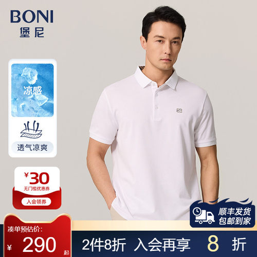 BONI/堡尼2023春夏新品商务翻领POLO衫修身混纺短袖T恤LP311C43B
