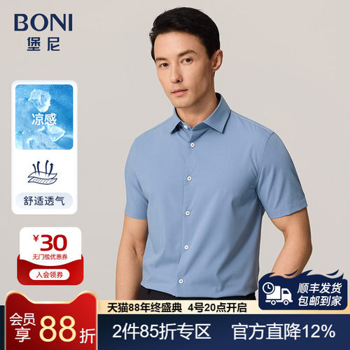 gn368a51b短袖衬衫堡尼