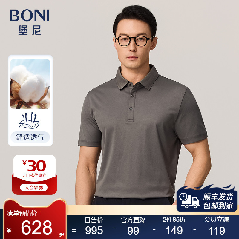 堡尼春夏新品商务翻领全棉短袖T恤休闲净色纯棉Polo衫男LR382C21B