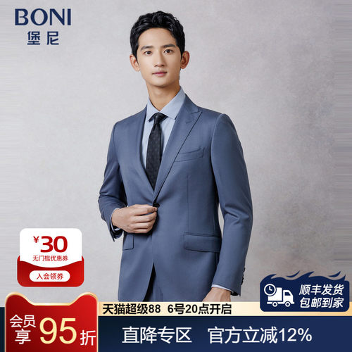 堡尼商务休闲修身西服套装