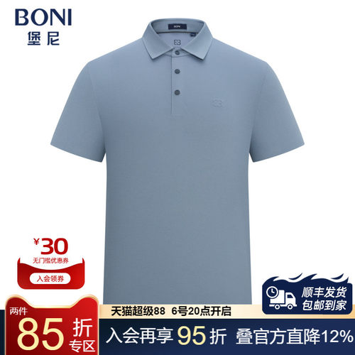 BONI/堡尼春夏新品商务净色Polo衫休闲棉混纺翻领T恤男LT368C61B