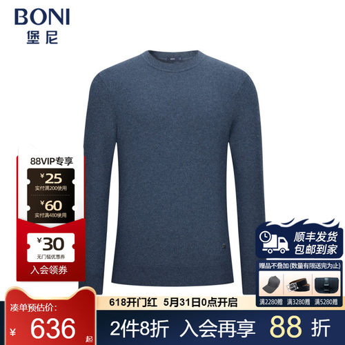 堡尼新品商务毛衣半高领套头羊绒羊毛衫净色休闲针织衫JS769022B