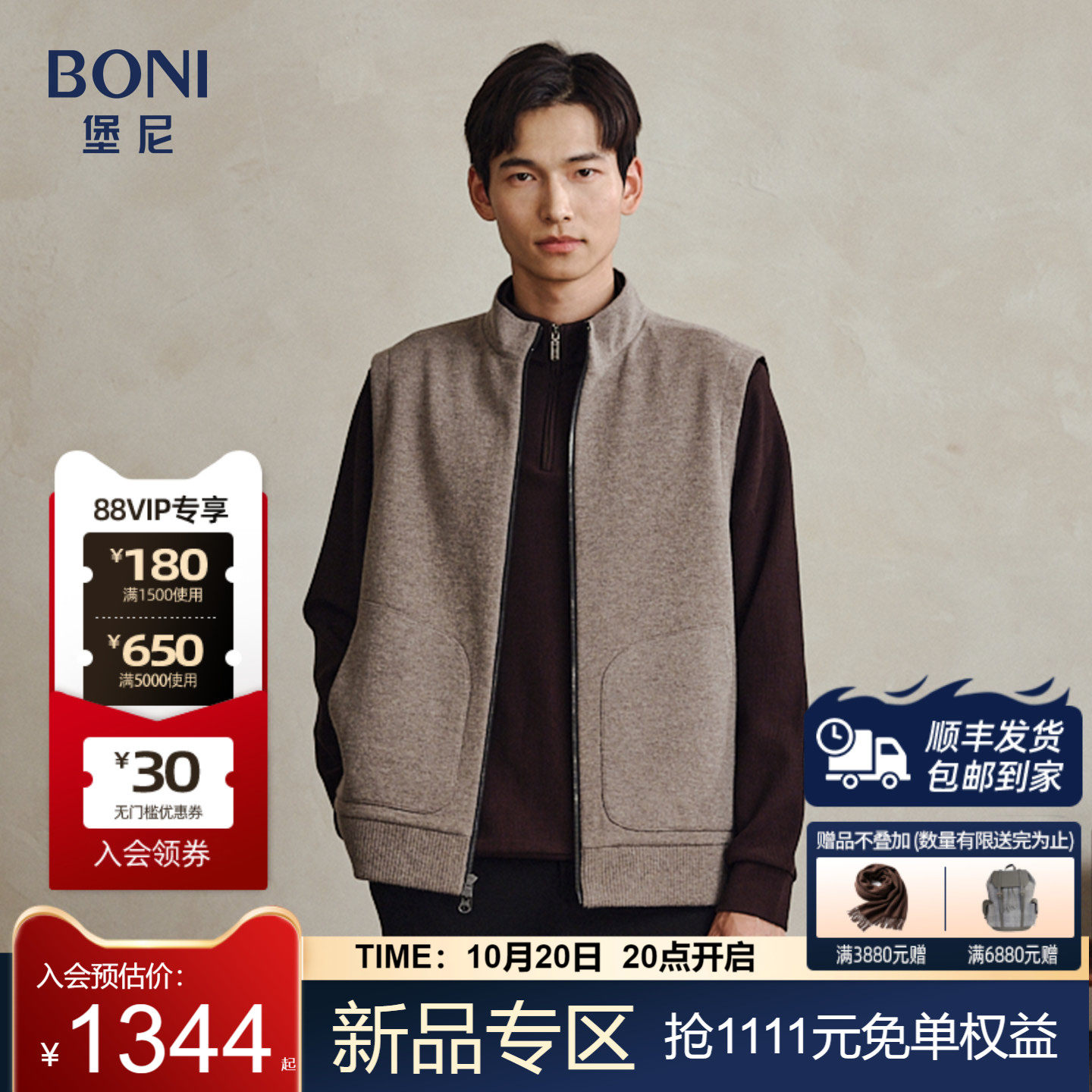堡尼秋冬新品双面穿立领夹克马夹拉链休闲茄克针织马甲TFW80131C