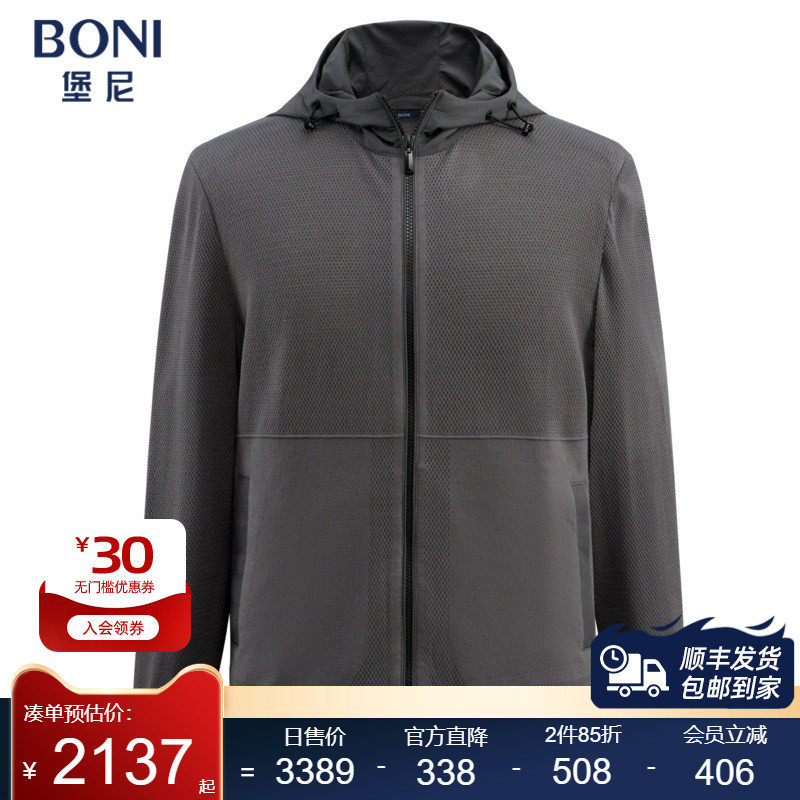 堡尼春夏新品连帽混纺短款针织茄克商务休闲夹克男FR145131B