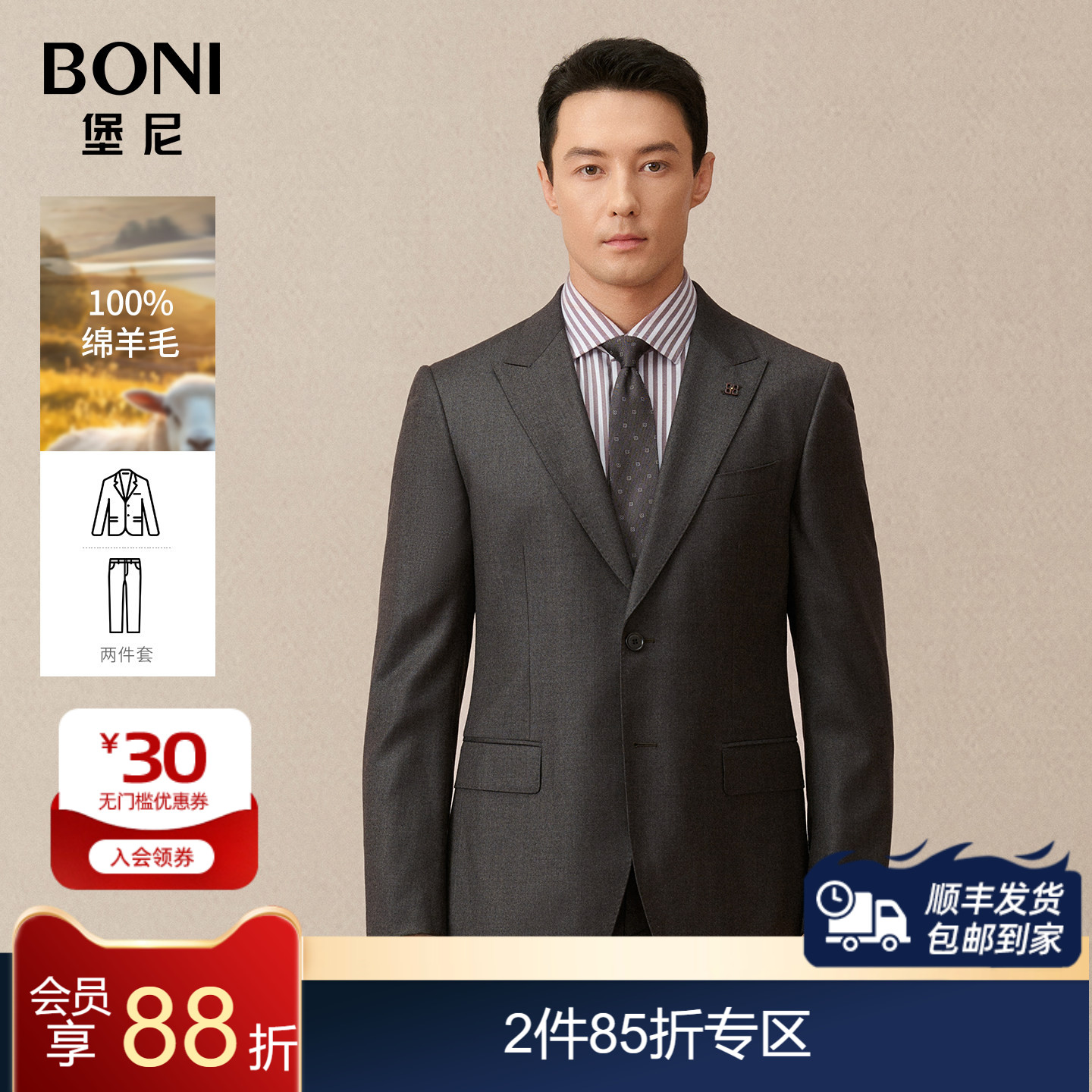 BONI/堡尼秋冬新品商务西服套装全羊毛西装修身正装西裤AQ538121A