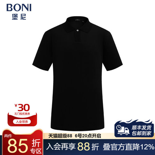 堡尼春夏新品商务翻领棉混纺短袖T恤男士休闲净色Polo衫LR480E82H
