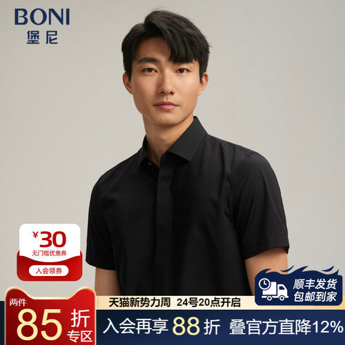 BONI/堡尼春夏新款商务正装黑色方领短袖衬衫GR380B21B