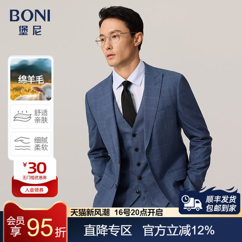 BONI商务男装西服时尚格纹春秋