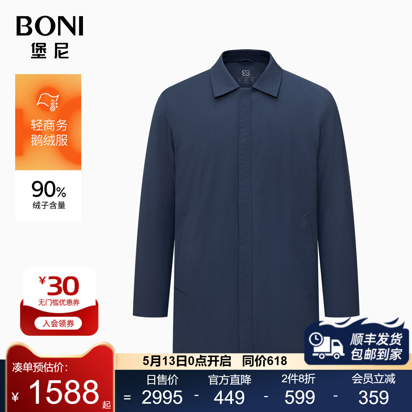 BONI/堡尼秋冬新品商务鹅绒羽绒服翻领保暖中长款外套男TEU69001B