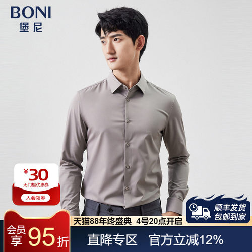 BONI/堡尼2023春夏新品商务修身衬衣休闲纤维长袖衬衫男GP138061A