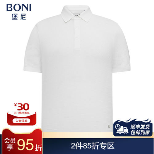 BONI/堡尼春夏新品轻商务净色Polo衫休闲棉混纺翻领T恤LT111D71B