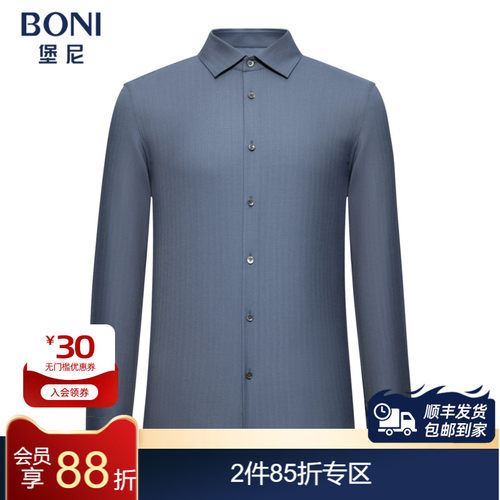 BONI/堡尼新品商务衬衣暗条纹方领羊毛混纺休闲长袖衬衫GS668561B