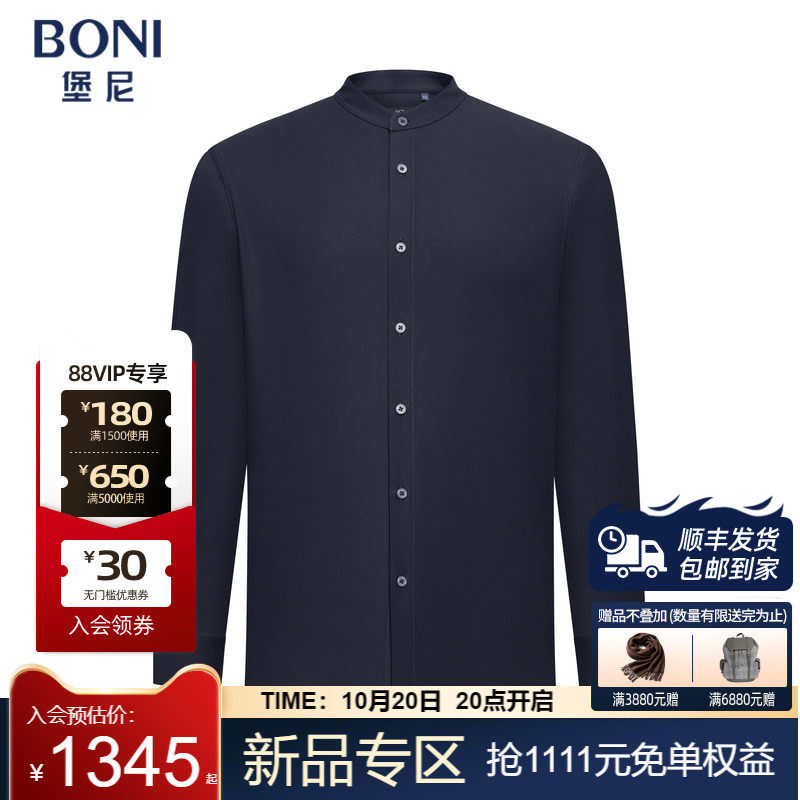 堡尼秋冬新品国风领桑蚕丝混纺休闲长袖衬衫轻商务衬衣GU567322B